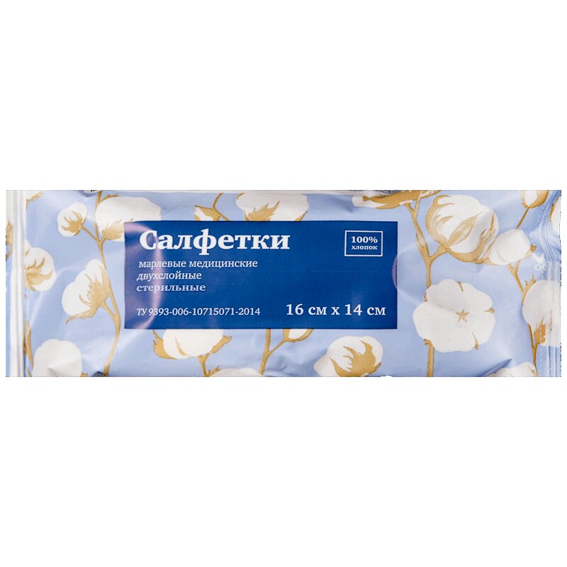 Изображение товара Медицинские стерильные марлевые салфетки 16х14 см 10 шт Навтекс