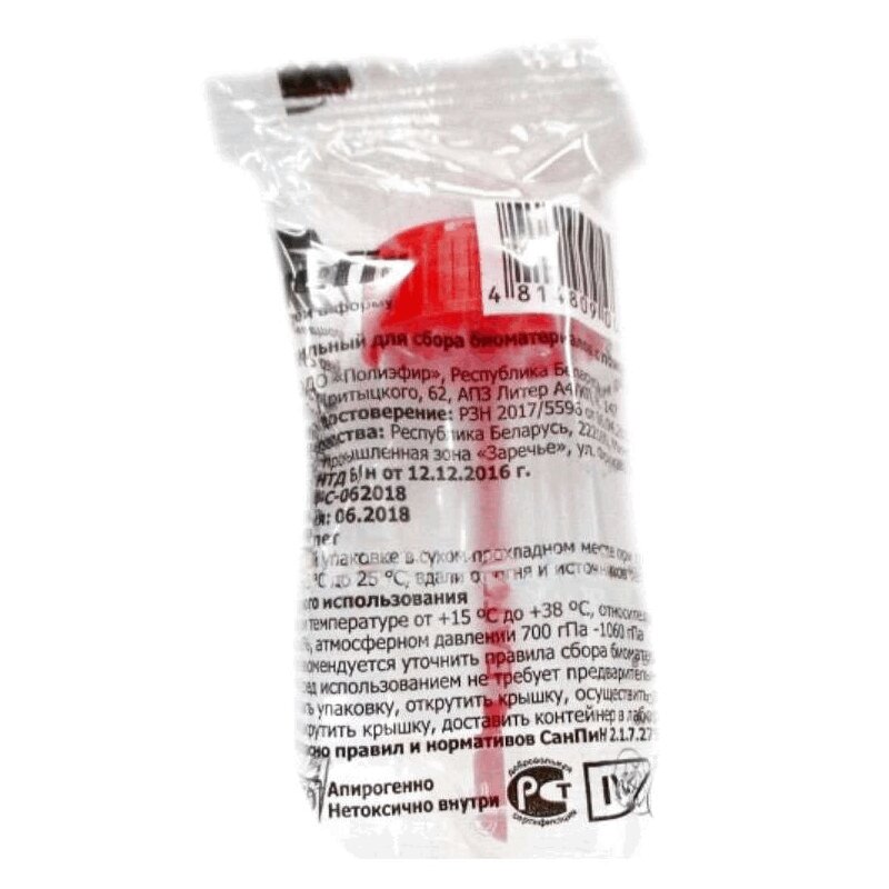 Изображение товара Контейнер для биопроб стерильный 30 мл с шпателем