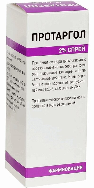 Изображение товара Протаргол 2% спрей для наружного применения 10 мл