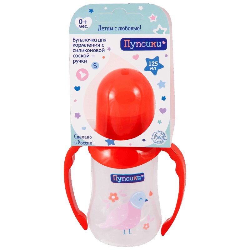 Изображение товара Бутылочка для кормления Пупсики с силиконовой соской и ручками 125 мл