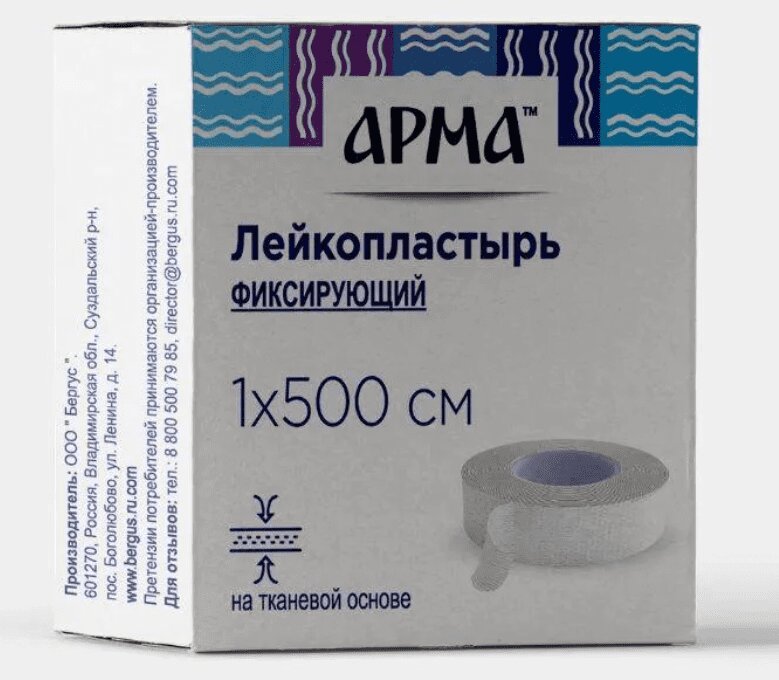 Изображение товара Арма Лейкопластырь фиксирующий на тканевой основе 1 см х 500 см