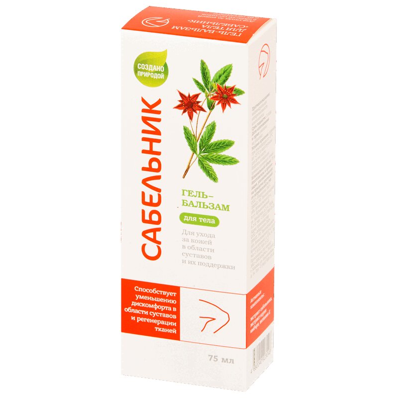 Изображение товара Гель-бальзам для тела Сабельник 75 мл для суставов и восстановления тканей