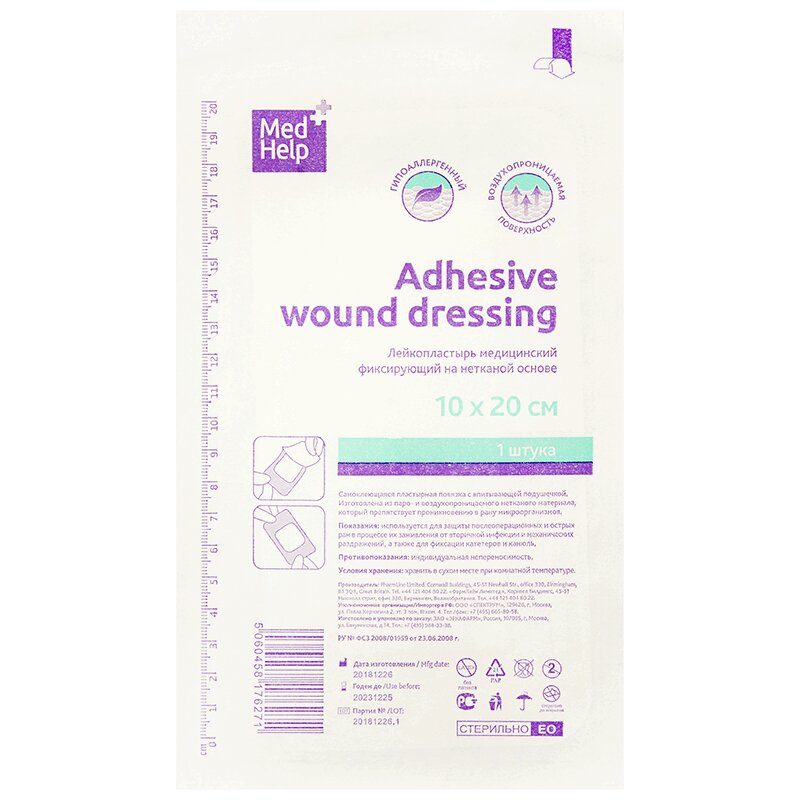 Изображение товара MedHelp Повязка на рану стерильная 10 х 20 см 1 шт