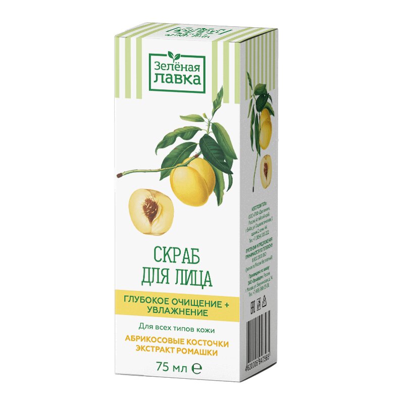 Изображение товара Зеленая Лавка Скраб для лица 75 мл