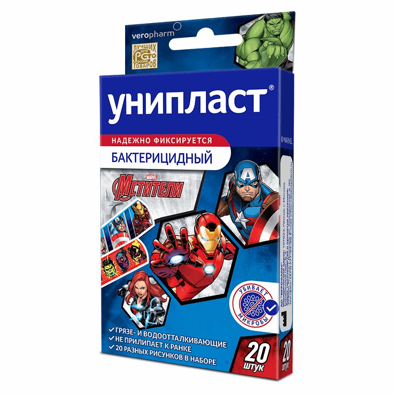 Изображение товара Унипласт бактерицидный детский лейкопластырь Мстители 20 шт яркий дизайн