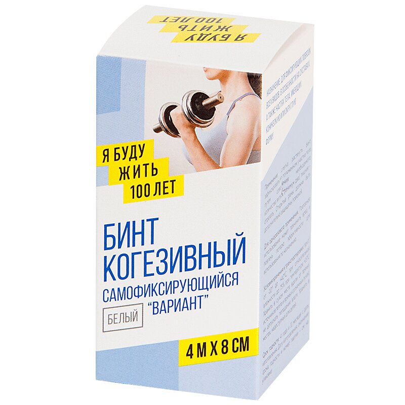 Изображение товара ЯБудуЖить100Лет Самофиксирующийся когезивный бинт 8 см х 4 м Италия