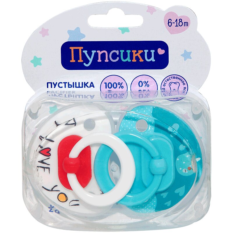 Изображение товара Пупсики Пустышка силиконовая 6-18 месяцев 2 шт гипоаллергенная ортодонтическая безопасная