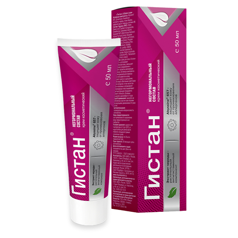 Изображение товара Гистан крем косметический 50 мл для чувствительной кожи
