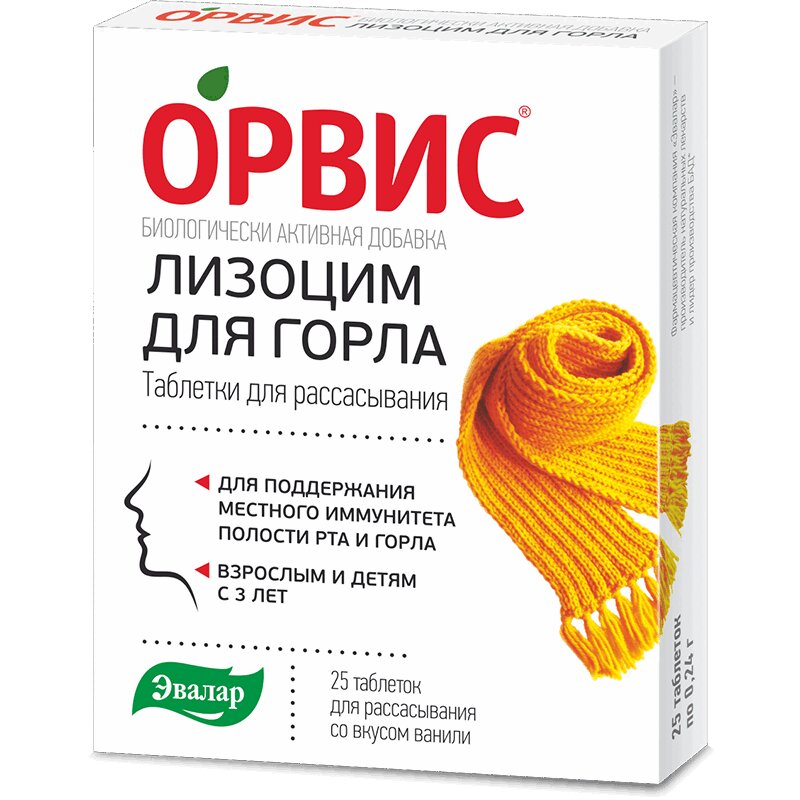 Изображение товара ОРВИС Лизоцим для горла таблетки для рассасывания 25 шт