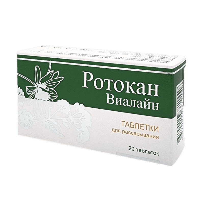 Изображение товара Ротокан Виалайн таблетки для рассасывания 20 шт