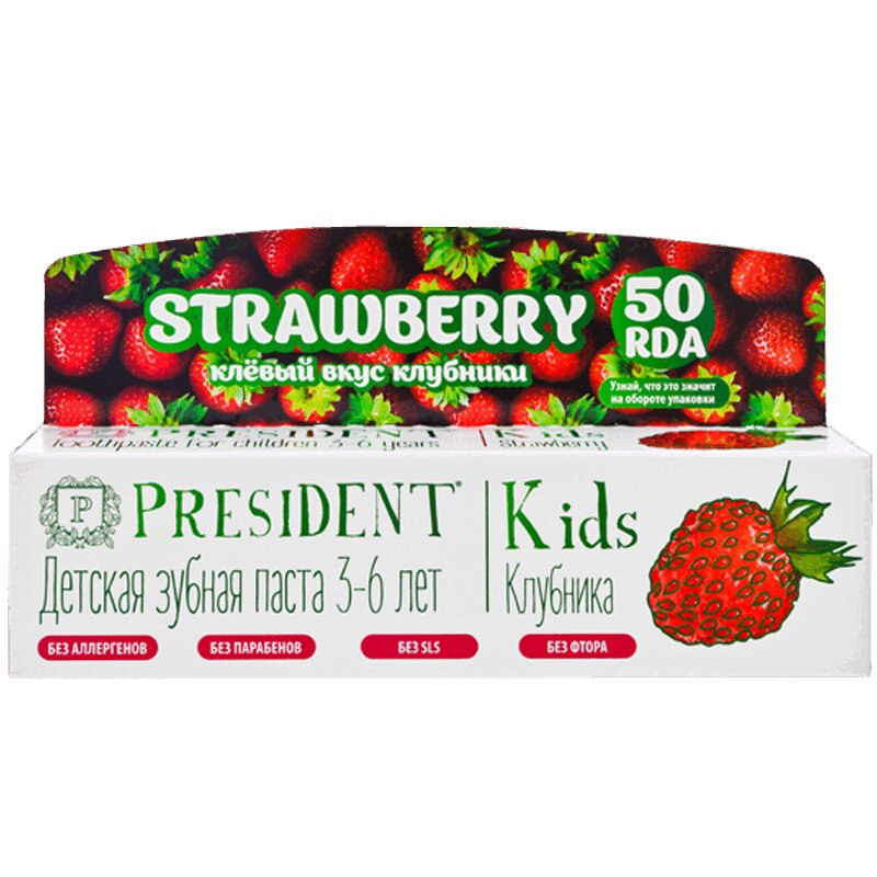 Изображение товара PresiDENT Kids Клубника зубная паста для детей 3-6 лет 50 мл