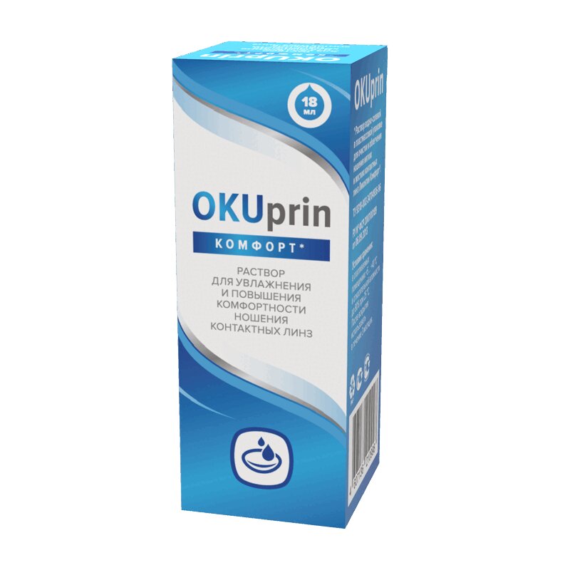 Изображение товара OKUprin Комфорт капли для линз увлажняющие 18 мл для мягких и жестких контактных линз