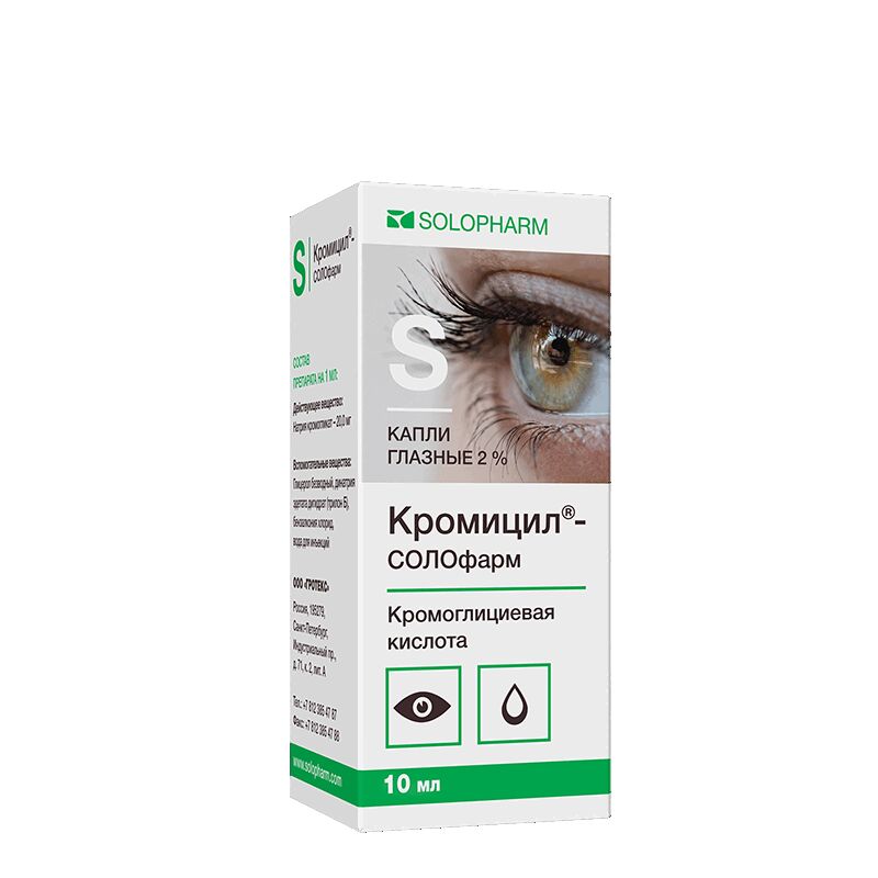 Кромицил-СОЛОфарм капли глазные 2% фл.10 мл 1 шт цена в аптеке,  .