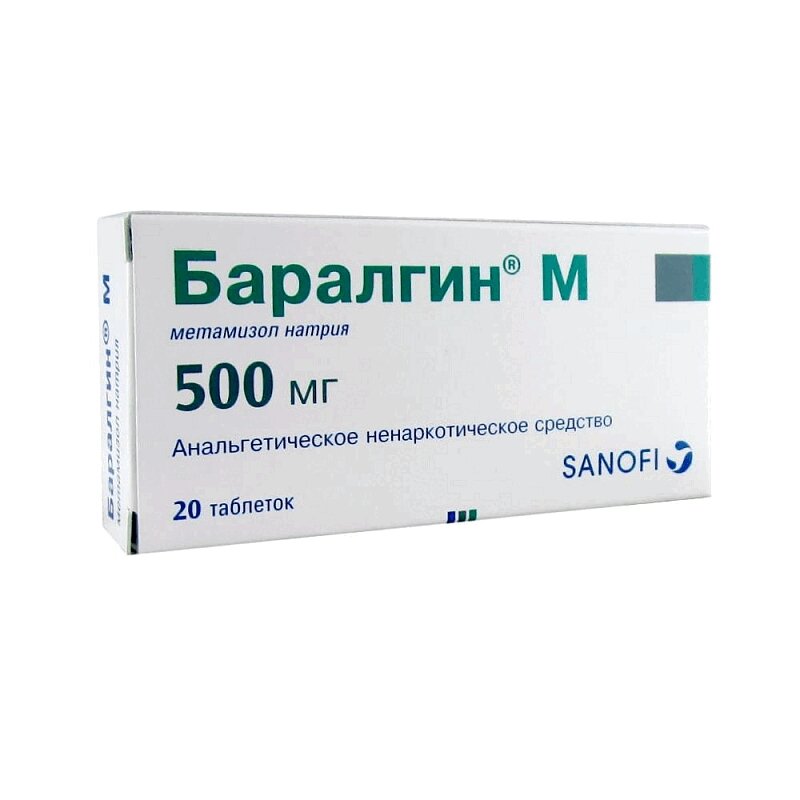 Баралгин таблетки. Баралгин м таб. 500мг №20. Баралгин м таблетки 500мг 20шт. Баралгин м таблетки 500 мг №20. Баралгин м таблетки 500мг, №100.