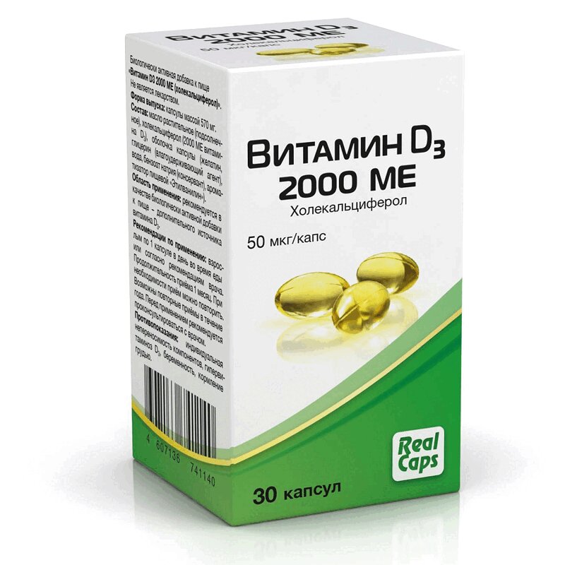 Витамин д отзывы. Витамин d3 2000ме (холекальциферол) n90 капс по 570мг. Витамин д3 2000ме, капсулы №30. Витамин д3 (холекальциферол) 2000ме капс 570мг №90 БАД. Витамин д3 капс 2000ме.