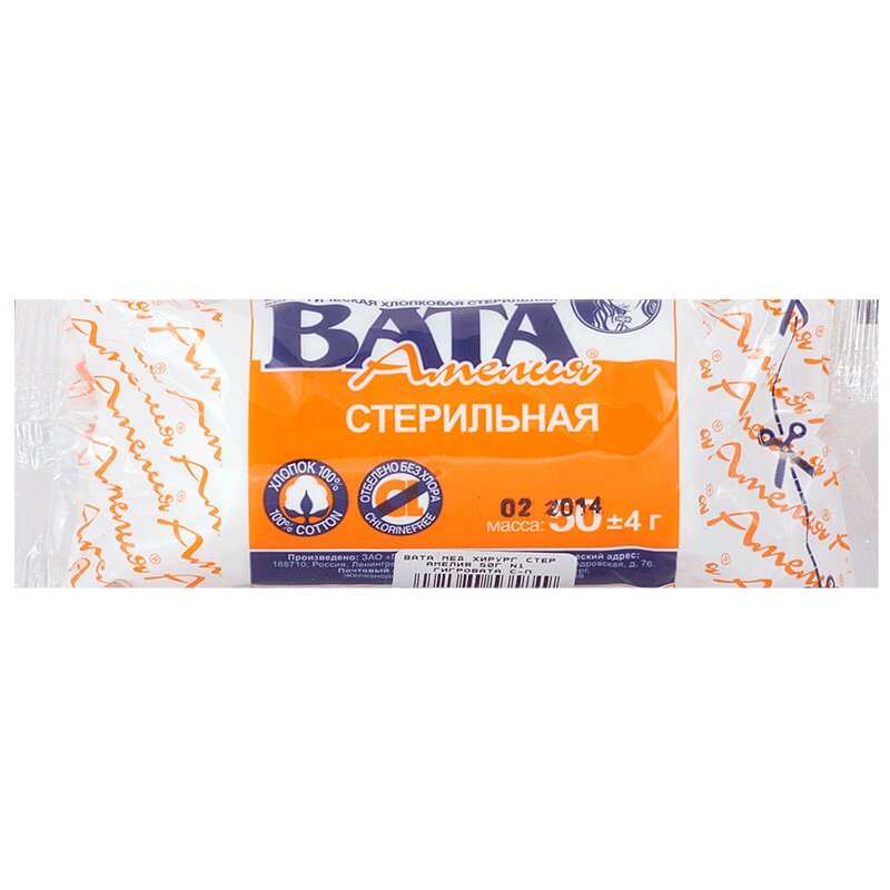 Изображение товара Амелия Вата медицинская стерильная 50 г хлопок гигровата