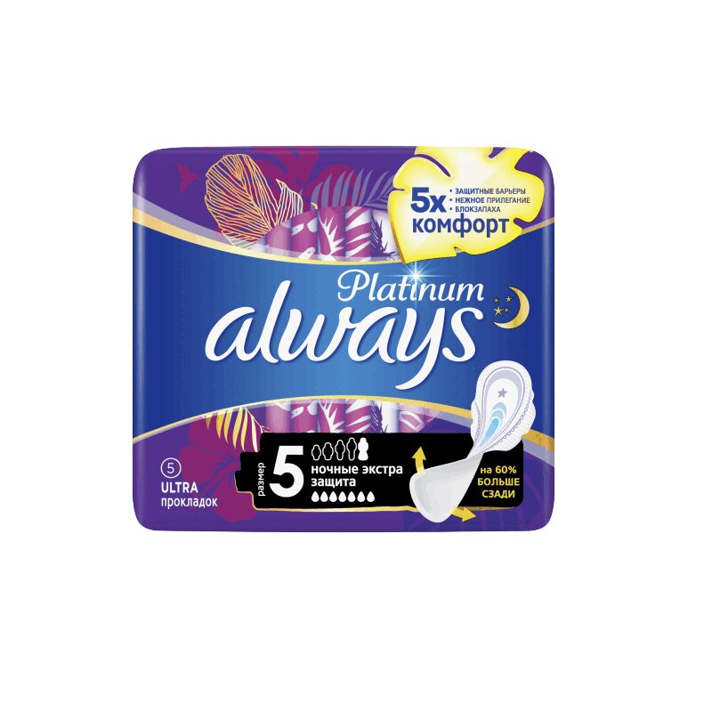 Always ночные экстра. Прокладки олвейс ночные 6. Олвейс ультра ночные экстра защита. Прокладки найт. Прокладки always platinum ночные экстра защита.