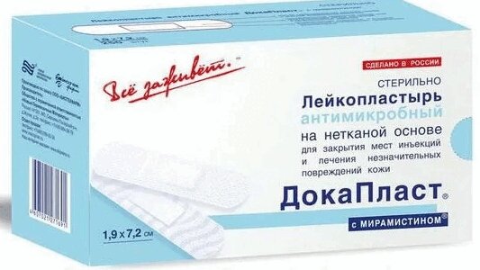 Изображение товара Докапласт Лейкопластырь антимикробный 1,9смх7,2 см 10 шт с мирамистином