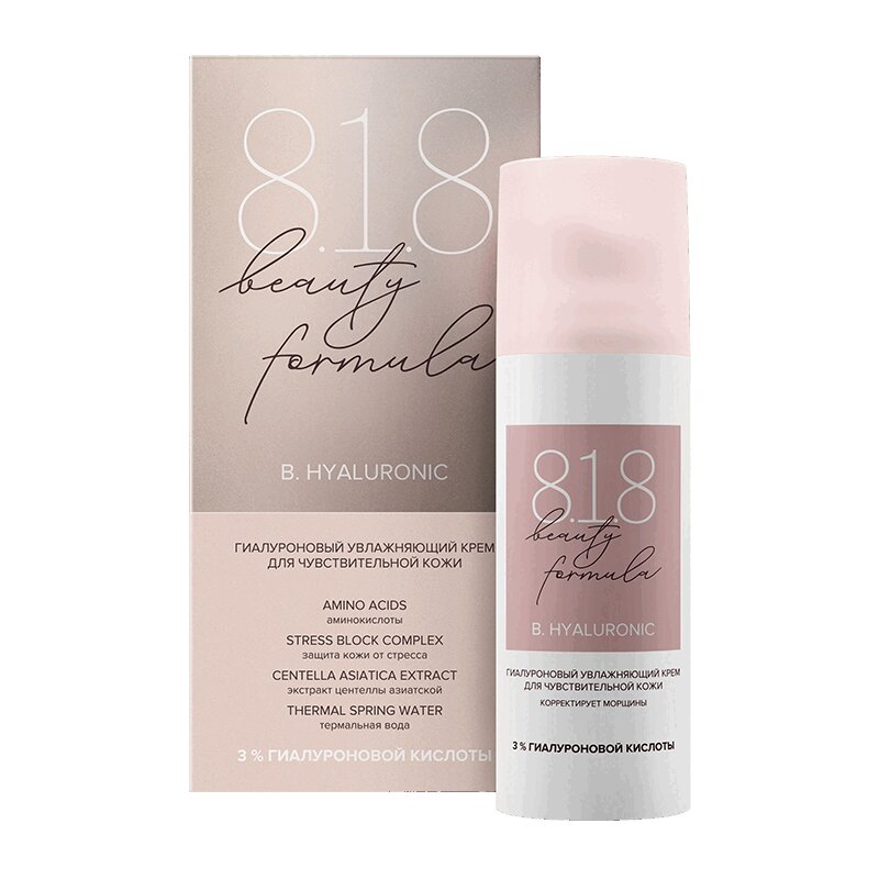 Изображение товара Крем для лица В.Гиалуроник 50 мл для увлажнения и омоложения кожи