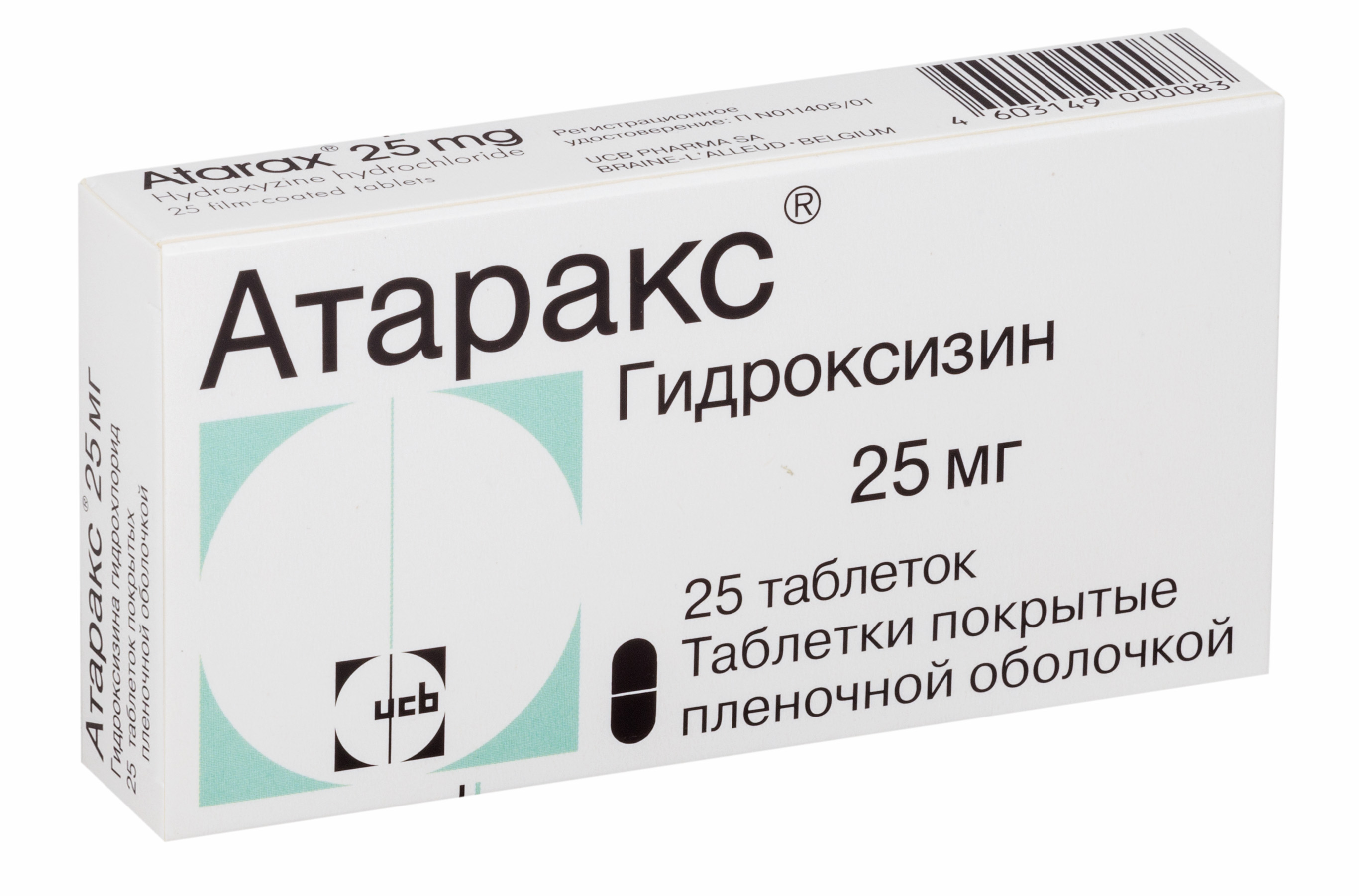 Атаракс таблетки покрытые пленочной оболочкой 25 мг 25 шт цена в аптеке, купить  в Москве с доставкой, инструкция по применению, отзывы, аналоги | Аптека  Озерки