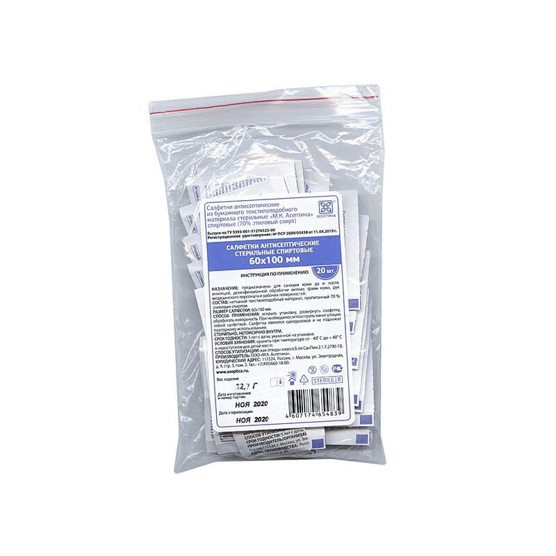 Изображение товара Спиртовые салфетки 60х100 мм 20 шт Асептика для дезинфекции и обработки кожи