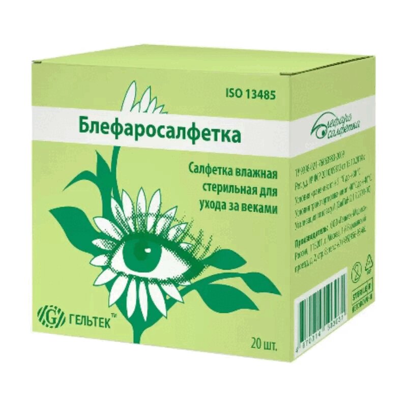 Изображение товара Блефаросалфетка для ухода за веками 20 шт - стерильные увлажняющие салфетки