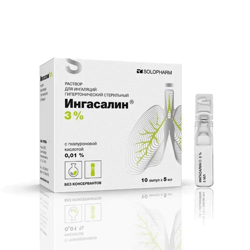 Изображение товара Ингасалин 3% раствор для ингаляций 10 шт по 5 мл гипертонический