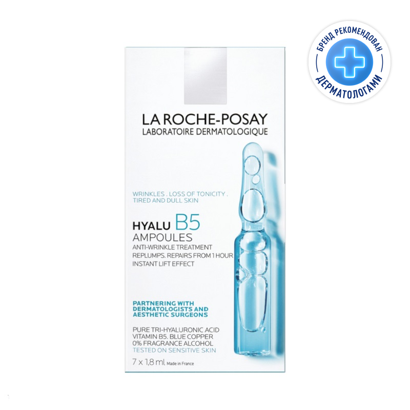 Изображение товара La Roche-Posay Hyalu В5 Концентрат с гиалуроновой кислотой 7 ампул по 1 8 мл