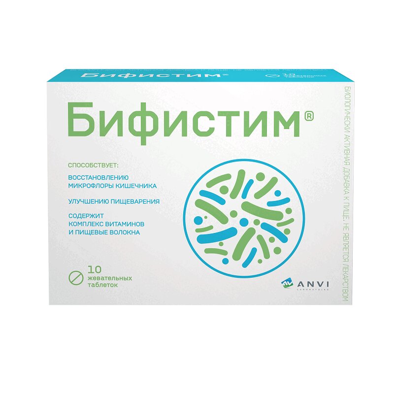 Изображение товара Бифистим таблетки жевательные 10 шт