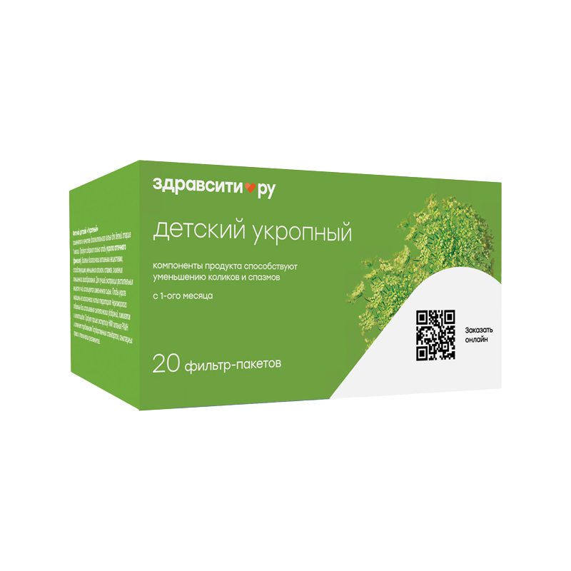 Изображение товара Детский травяной укропный чай Здравсити 20 пакетов для нормализации пищеварения