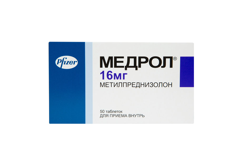 Медрол таблетки 16 мг 50 шт цена в аптеке,  в Санкт-Петербургe с .