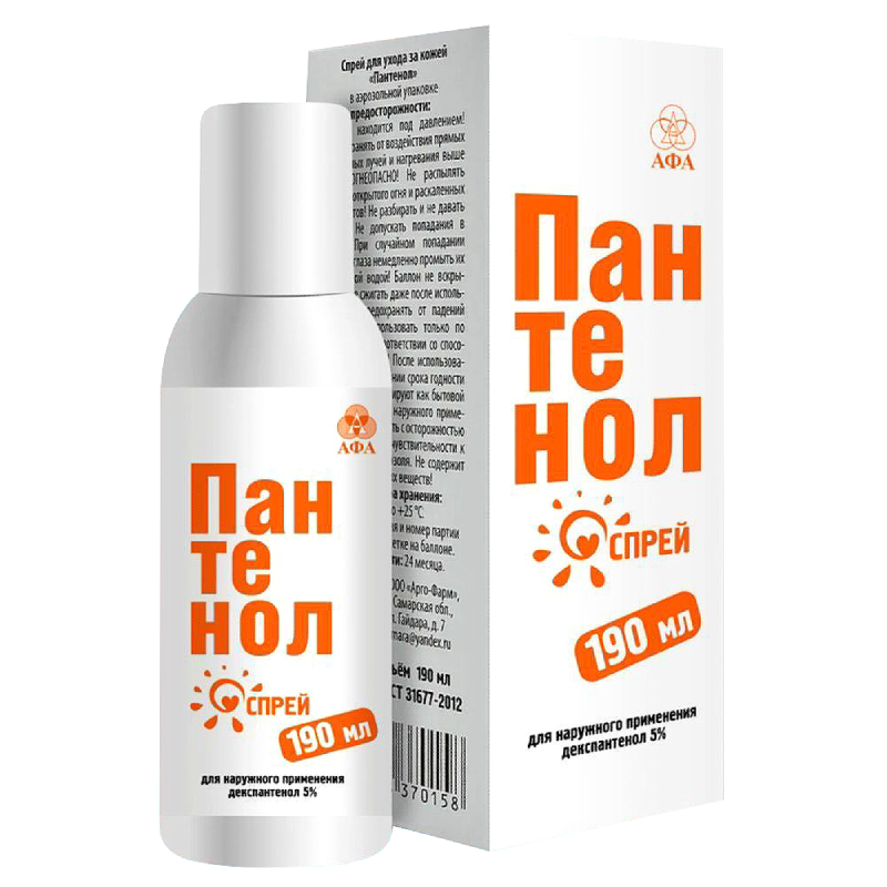 Изображение товара Пантенол 5% спрей 190 мл для упитанной кожи