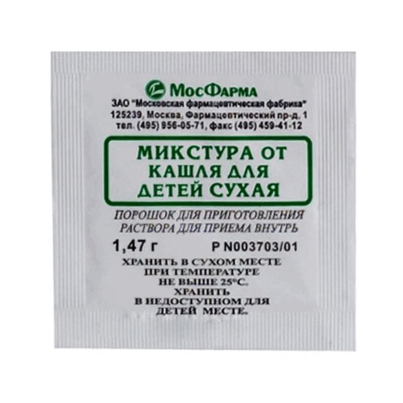 Изображение товара Микстура от кашля для детей сухая порошок для приема внутрь 1,47 г 10 шт