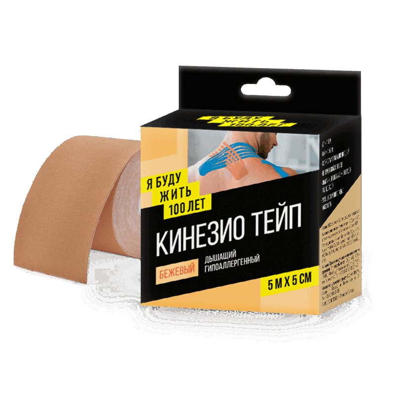 Изображение товара Эластичный кинезио тейп бинт ЯБудуЖить100Лет 5 м бежевый для поддержки мышц суставов