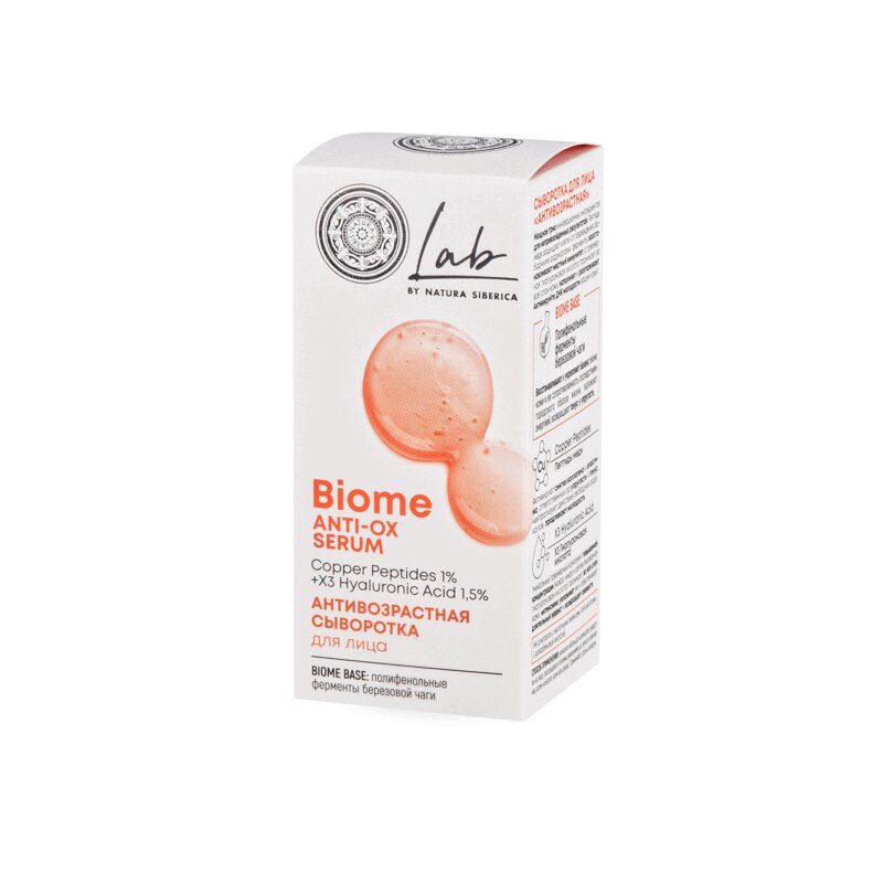 Изображение товара Натура Сиберика Лаб Биом антивозрастная сыворотка для лица 30 мл