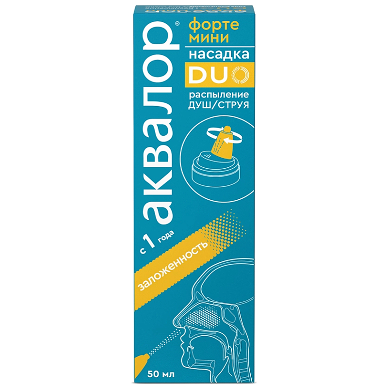 Изображение товара Аквалор Форте Дуо Мини спрей для промывания носа 50 мл для взрослых и детей от 1 года