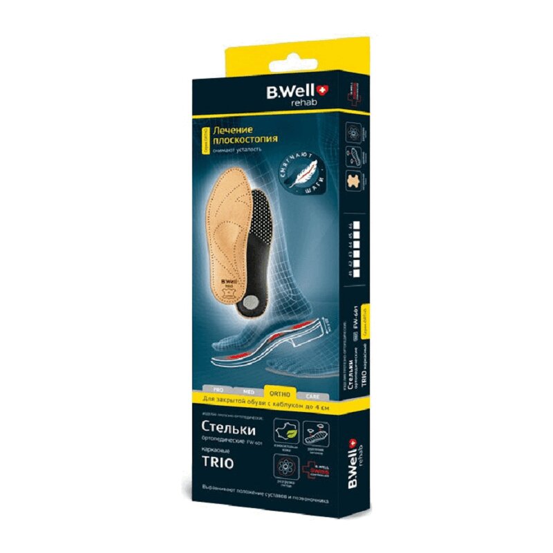 Изображение товара Ортопедические стельки B.Well Ortho TRIO FW-601 размер 41 для поддержки ног