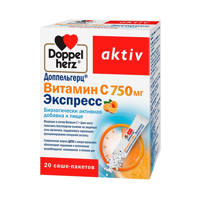 Изображение товара Доппельгерц Актив Витамин С 750 мг Экспресс порошок Апельсин 20 шт