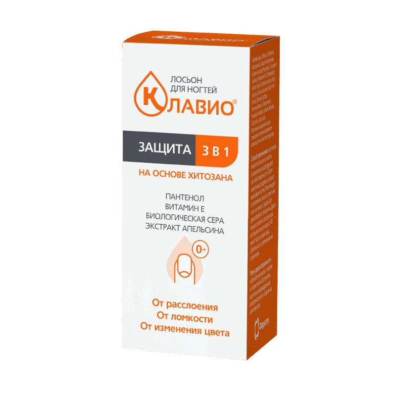 Изображение товара Клавио Лосьон для ногтей защита 3в1 20 мл укрепление и уход