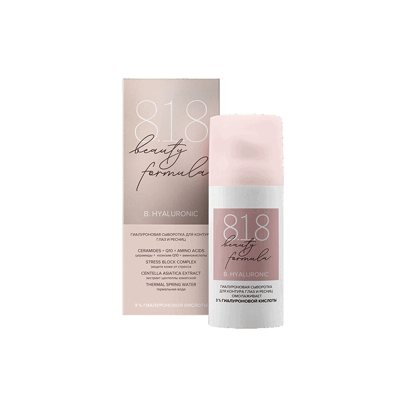 Изображение товара 818 Beauty Formula В.Гиалуроник сыворотка для глаз и ресниц 15 мл