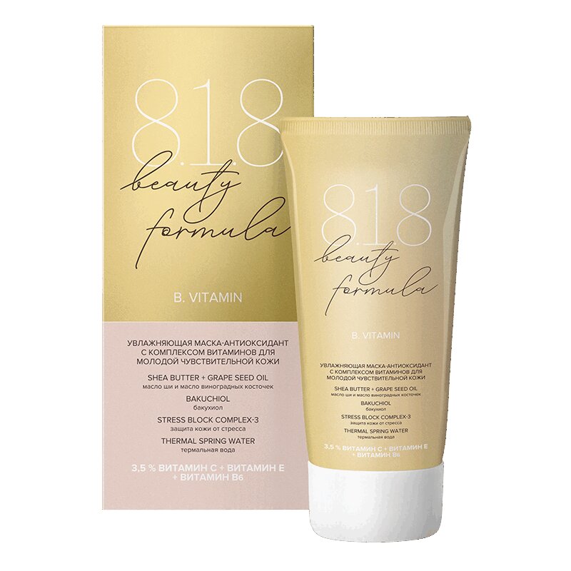 Изображение товара Маска-антиоксидант для лица 75 мл с витаминами и маслами для молодой кожи