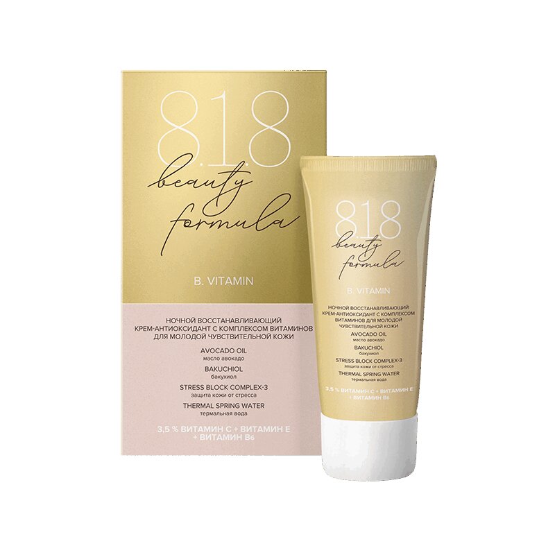 Изображение товара Крем-антиоксидант Beauty Formula с витаминами для чувствительной кожи 50 мл