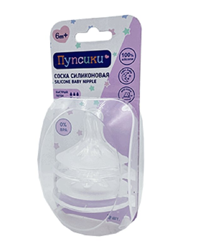 Изображение товара Пупсики силиконовая соска для бутылочек с широким горлом средняя скорость 2 шт