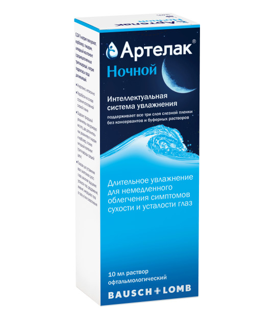 Изображение товара Артелак Ночной 0,24% раствор глазной 10 мл для увлажнения глаз и восстановления слезной пленки