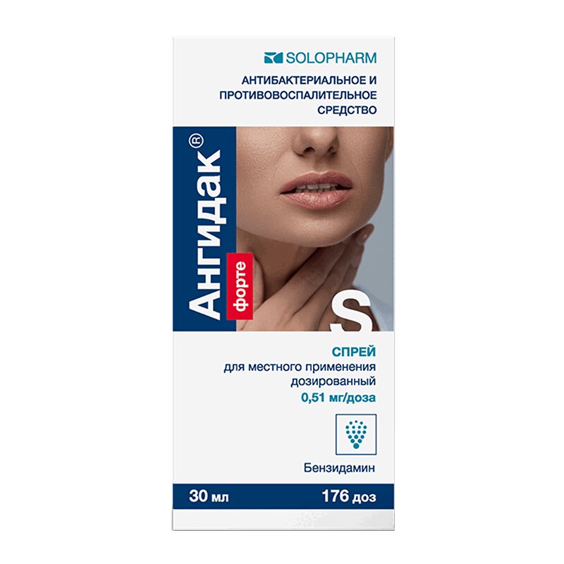 ангидак в нос можно ли. ангидак спрей д/местного прим. прим. спрей для горла ангидак. препарат ангидак.