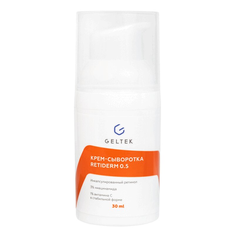 Изображение товара Гельтек Ретидерм 0.5 Крем-сыворотка для возрастной кожи 30 мл