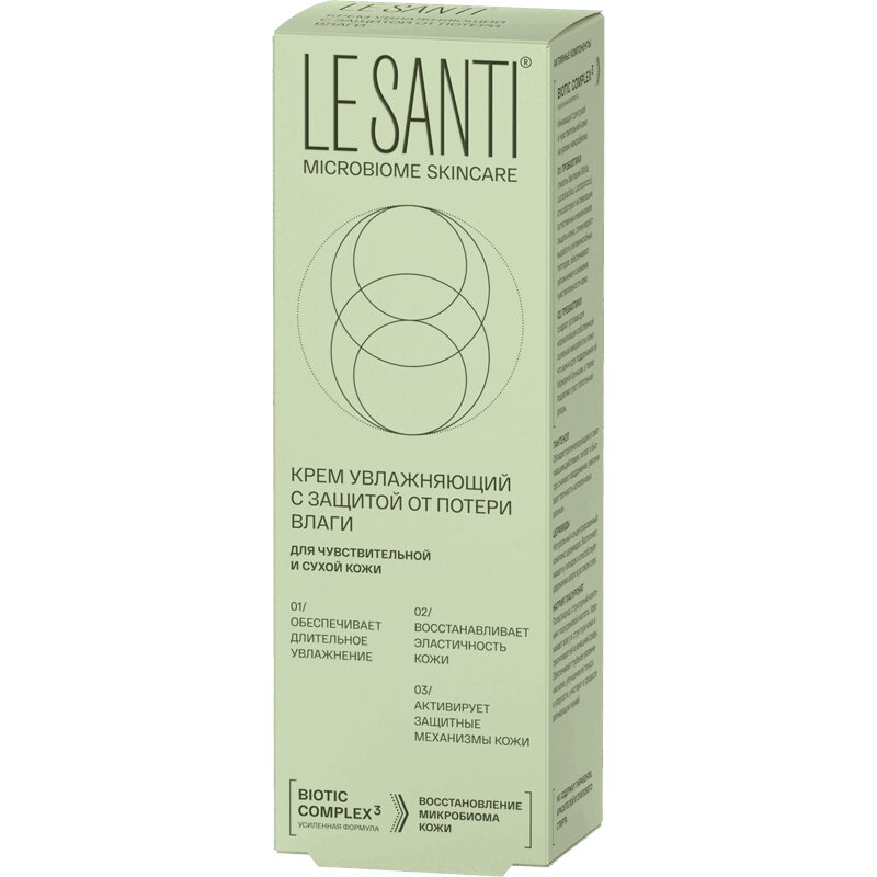 Изображение товара Крем увлажняющий Le Santi для чувствительной и сухой кожи 75 мл