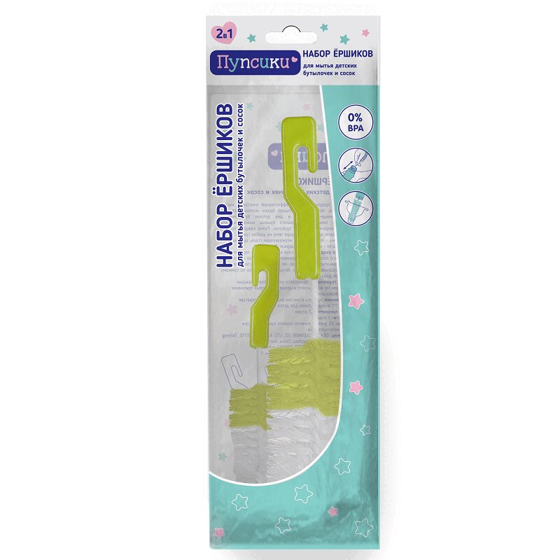 Изображение товара Набор ершиков для мытья детских бутылочек и сосок 2 шт безопасные материалы
