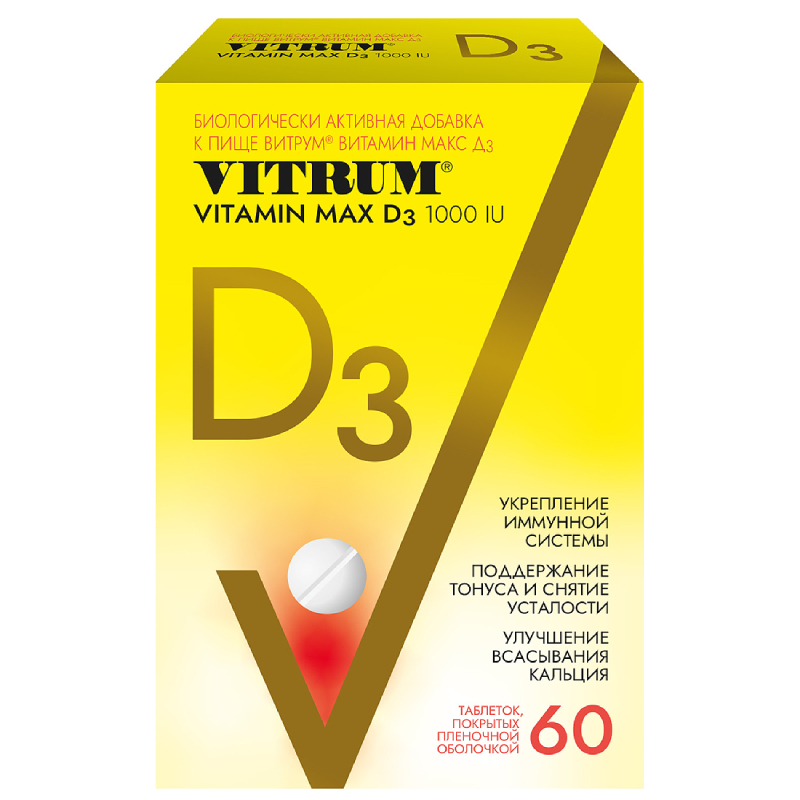 Изображение товара Витрум Витамин D3 Макс 1000 МЕ таблетки 60 шт для иммунитета и костей
