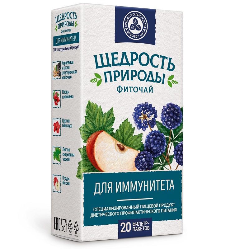Изображение товара Щедрость Природы фиточай для иммунитета 20 фильтр-пакетов по 2 г